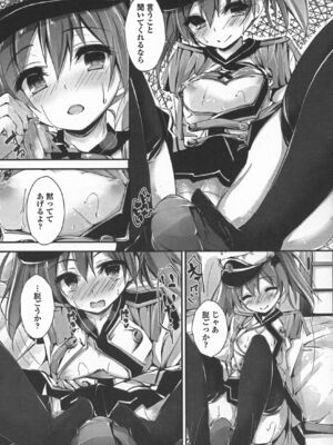 [八神秋一] おしおきするよ_069
