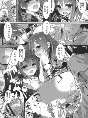 [八神秋一] おしおきするよ_108