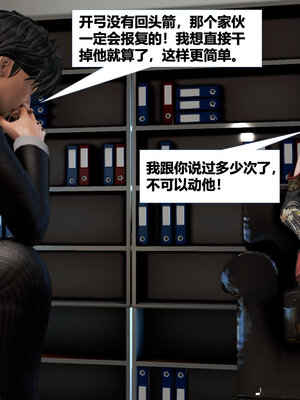 [CGMASKDOLL]亦正亦邪 06-10_0086
