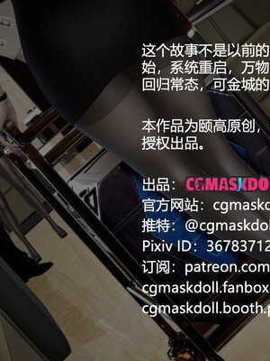 [CGMASKDOLL]亦正亦邪 06-10_0211