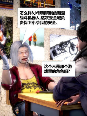 [CGMASKDOLL]亦正亦邪 06-10_0392
