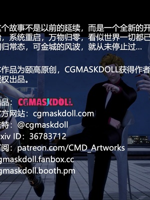 [CGMASKDOLL]亦正亦邪 06-10_0638