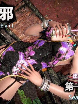 [CGMASKDOLL]亦正亦邪 11-12_0002