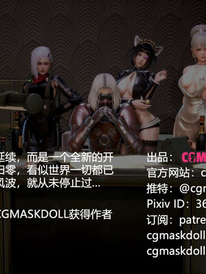 [CGMASKDOLL]亦正亦邪 11-12_0003