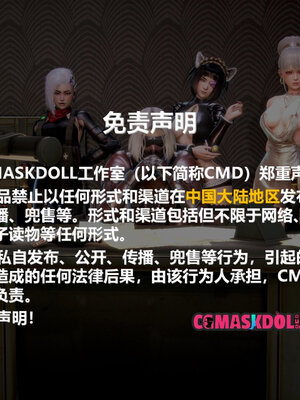 [CGMASKDOLL]亦正亦邪 11-12_0004