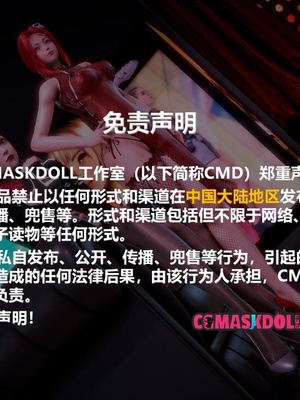 [CGMASKDOLL]亦正亦邪 第二季 01_004