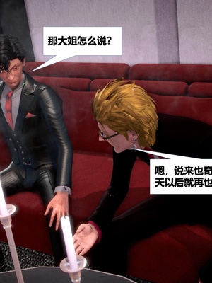 [CGMASKDOLL]亦正亦邪 第二季 01_007