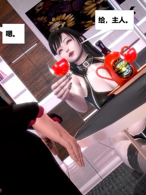 [CGMASKDOLL]亦正亦邪 第二季 01_013