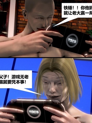 [CGMASKDOLL]亦正亦邪 第二季 01_065