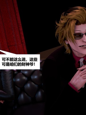 [CGMASKDOLL]亦正亦邪 第二季 01_133