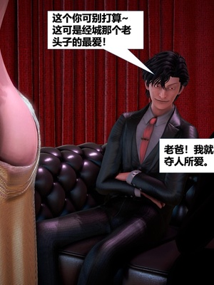 [CGMASKDOLL]亦正亦邪 第二季 01_138