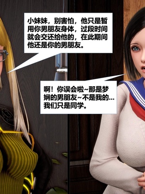[CGMASKDOLL]亦正亦邪 第二季 01_163