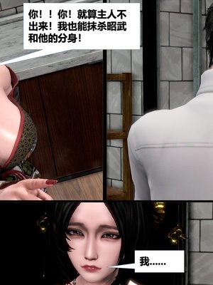 [CGMASKDOLL]亦正亦邪 第二季 01_182