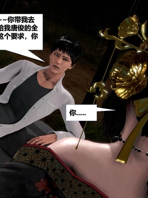 [CGMASKDOLL]亦正亦邪 第二季 01_185