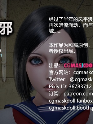 [CGMASKDOLL]亦正亦邪 第二季 01_221