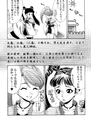 [U.R.C (桃屋しょう猫)] U.R.C Maniax 4_018
