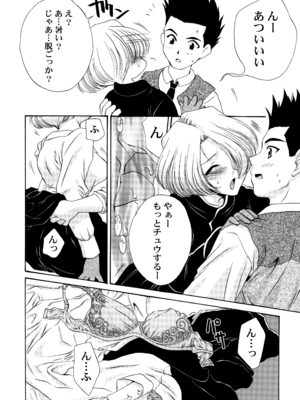 [U.R.C (桃屋しょう猫)] U.R.C Maniax 4_110