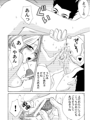 [U.R.C (桃屋しょう猫)] U.R.C Maniax 4_118