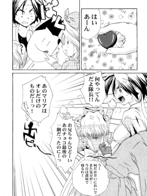 [U.R.C (桃屋しょう猫)] U.R.C Maniax 4_136
