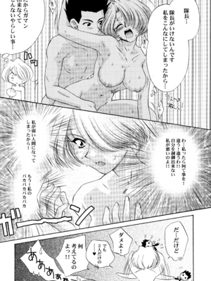 [U.R.C (桃屋しょう猫)] U.R.C Maniax 4_163