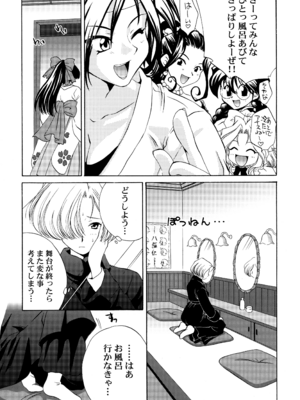 [U.R.C (桃屋しょう猫)] U.R.C Maniax 4_165