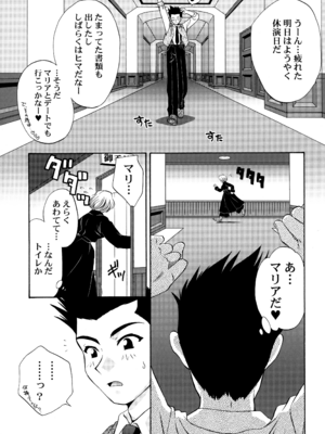[U.R.C (桃屋しょう猫)] U.R.C Maniax 4_168