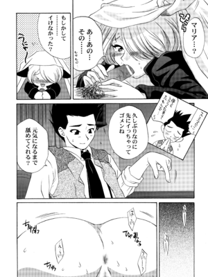 [U.R.C (桃屋しょう猫)] U.R.C Maniax 4_202