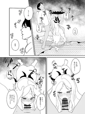 [南無散堂 (南無散)] ヒナ委員長だって甘えたい! (ブルーアーカイブ) [DL版]_07