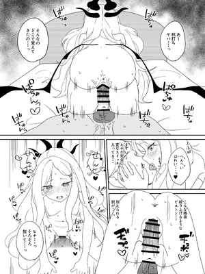 [南無散堂 (南無散)] ヒナ委員長だって甘えたい! (ブルーアーカイブ) [DL版]_12