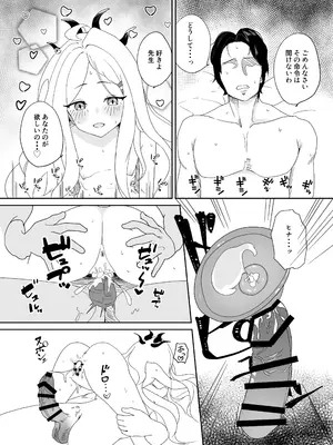 [南無散堂 (南無散)] ヒナ委員長だって甘えたい! (ブルーアーカイブ) [DL版]_13