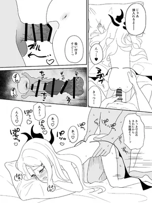 [南無散堂 (南無散)] ヒナ委員長だって甘えたい! (ブルーアーカイブ) [DL版]_09