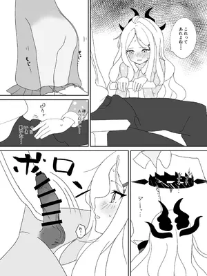 [南無散堂 (南無散)] ヒナ委員長だって甘えたい! (ブルーアーカイブ) [DL版]_05