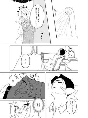 [南無散堂 (南無散)] ヒナ委員長だって甘えたい! (ブルーアーカイブ) [DL版]_04