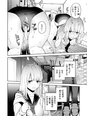 [ちゅーりっふ。] 混血サキュバスたちの日常 [DL版]_014