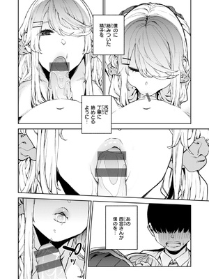 [ちゅーりっふ。] 混血サキュバスたちの日常 [DL版]_062