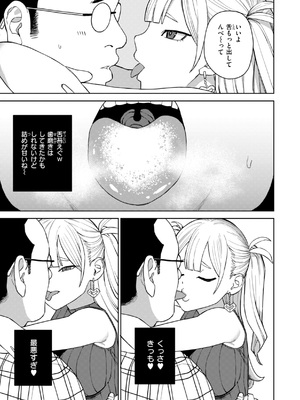 [ちゅーりっふ。] 混血サキュバスたちの日常 [DL版]_111