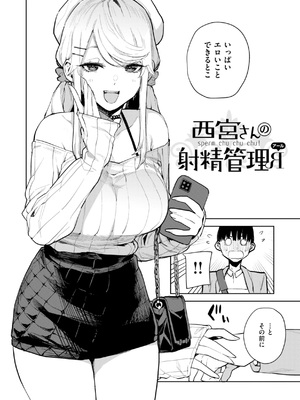 [ちゅーりっふ。] 混血サキュバスたちの日常 [DL版]_080