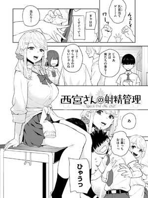 [ちゅーりっふ。] 混血サキュバスたちの日常 [DL版]_048