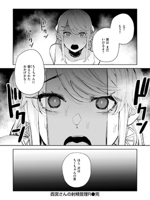 [ちゅーりっふ。] 混血サキュバスたちの日常 [DL版]_104