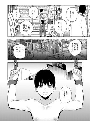 [ちゅーりっふ。] 混血サキュバスたちの日常 [DL版]_082