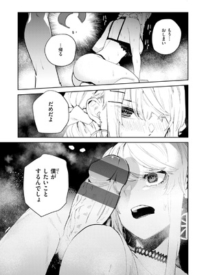 [ちゅーりっふ。] 混血サキュバスたちの日常 [DL版]_095