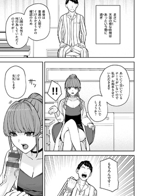 [ちゅーりっふ。] 混血サキュバスたちの日常 [DL版]_153