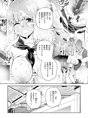 [ちゅーりっふ。] 混血サキュバスたちの日常 [DL版]_032