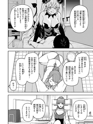 [ちゅーりっふ。] 混血サキュバスたちの日常 [DL版]_130