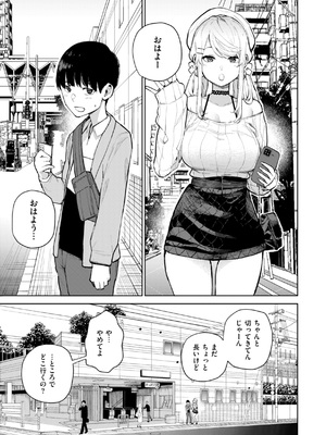 [ちゅーりっふ。] 混血サキュバスたちの日常 [DL版]_079