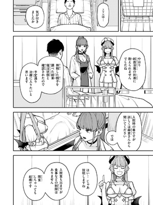 [ちゅーりっふ。] 混血サキュバスたちの日常 [DL版]_134