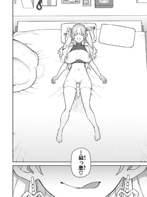 [ちゅーりっふ。] 混血サキュバスたちの日常 [DL版]_124