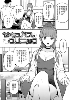 [ちゅーりっふ。] 混血サキュバスたちの日常 [DL版]_129