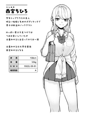 [ちゅーりっふ。] 混血サキュバスたちの日常 [DL版]_105