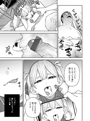 [ちゅーりっふ。] 混血サキュバスたちの日常 [DL版]_115